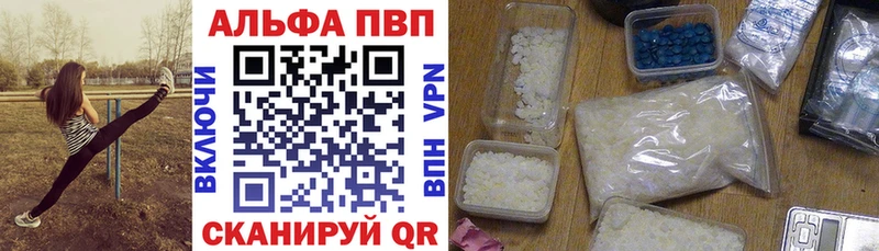 A-PVP VHQ  Купить где  Велиж 