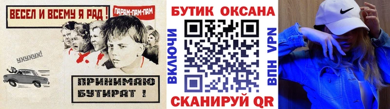Купить  Велиж  БУТИРАТ жидкий экстази 