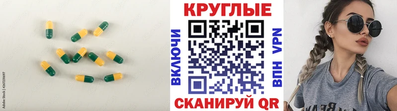 Ecstasy круглые  Купить закладки  Велиж 
