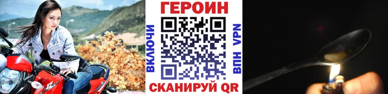 Героин VHQ  Купить закладки  Велиж 