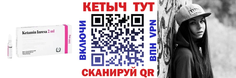 Кетамин ketamine  Купить закладки  Велиж 