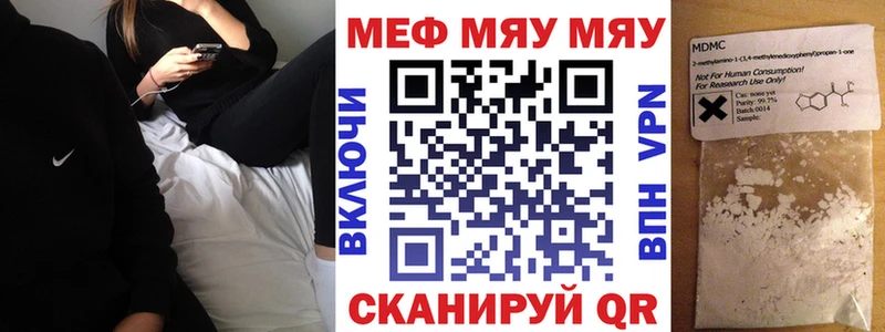 МЕФ 4 MMC  Купить где  Велиж 