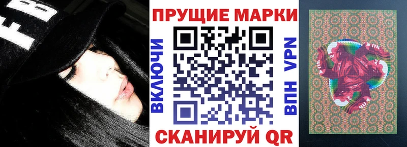 Марки 25I-NBOMe 1500мкг  Купить закладки  Велиж 